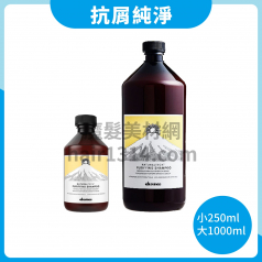 Davines達芬尼斯 純淨抗屑洗髮露